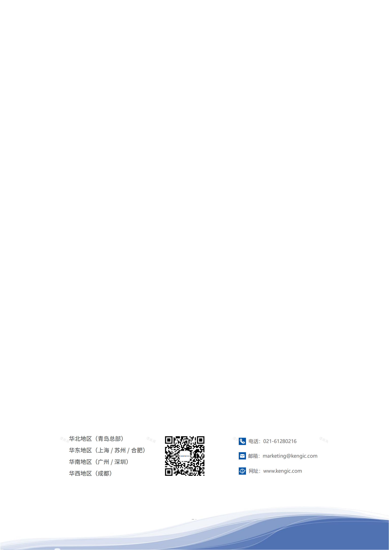 ���˻�˾2023��ESG����_30
